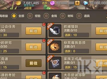 魔力宝贝手机版职业公会任务怎么做 魔力宝贝手机版职业公会任务完成攻略