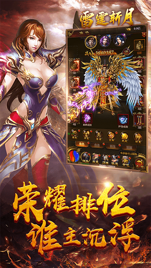 雷霆斩月之王者归来