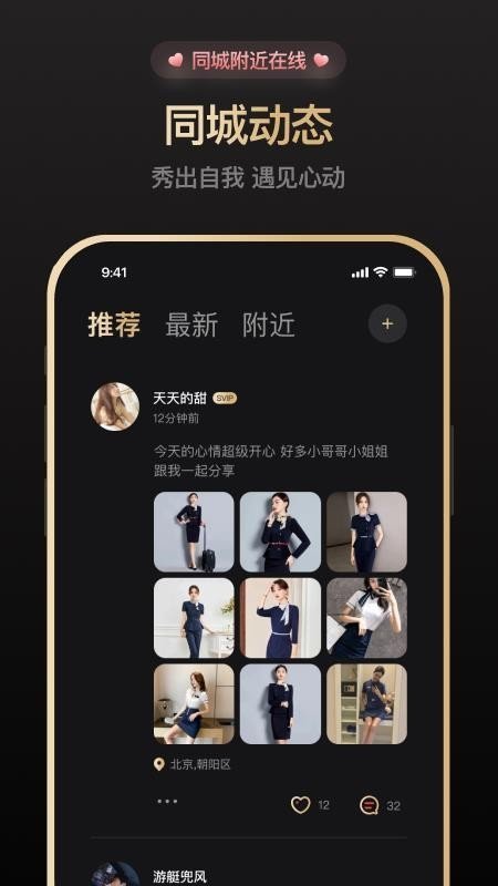 空模交友免费