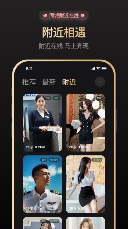 空模交友免费