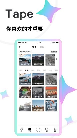 tape提问箱安卓