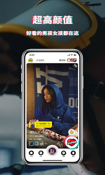 积目交友app