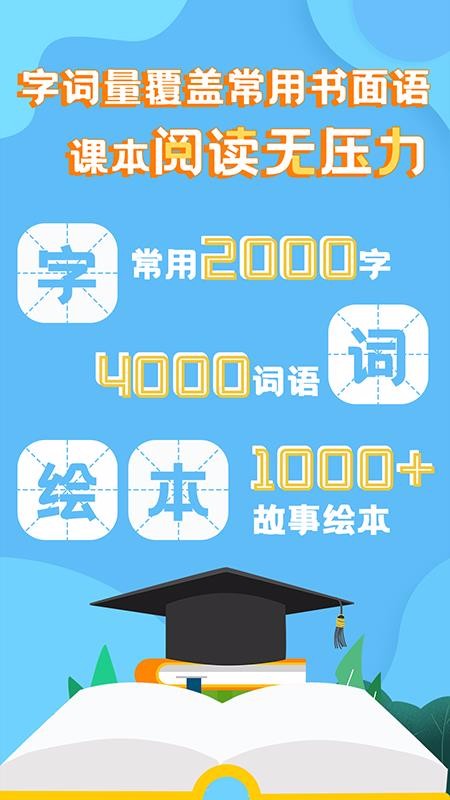适趣儿童识字宝宝认字软件