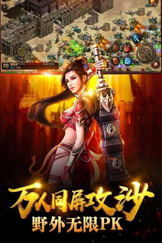 赤月传奇超变版