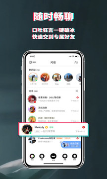 积目交友app