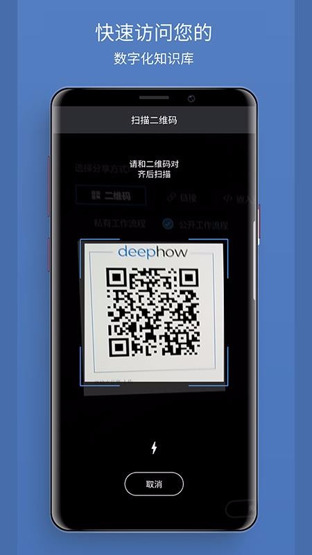 DeepHowPlayer