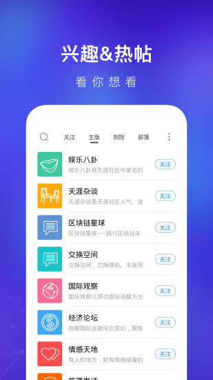 天涯社区免费