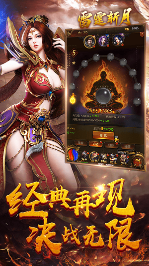 雷霆斩月之王者归来