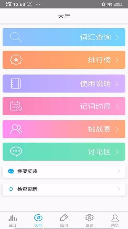 高考词汇