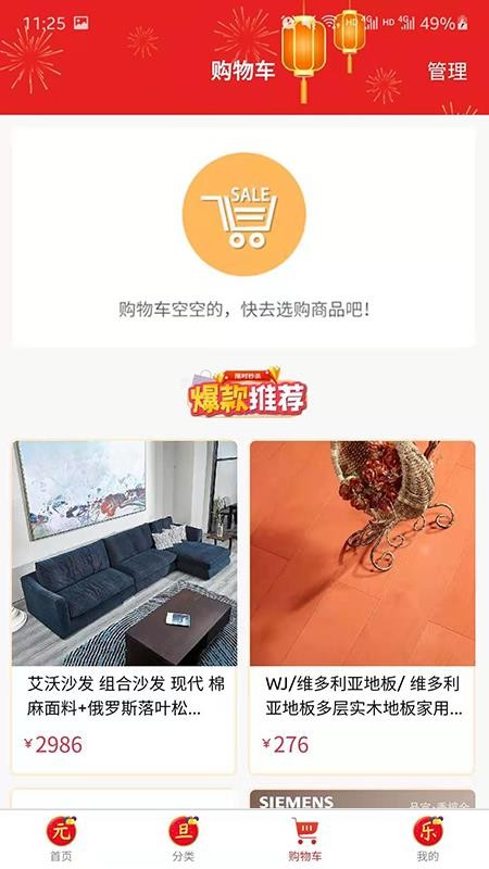 万家宅配