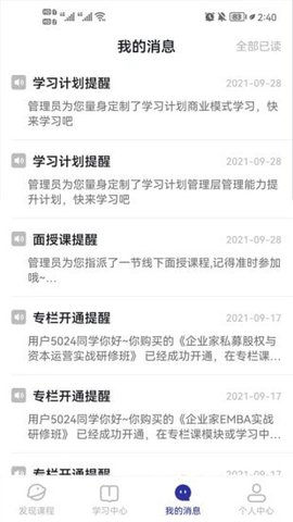 学河湾研究院