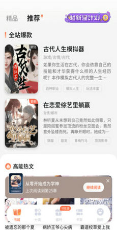 点点穿书养娃模拟器