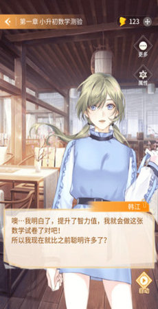 点点穿书养娃模拟器