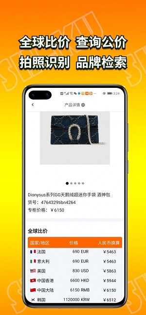 奢库