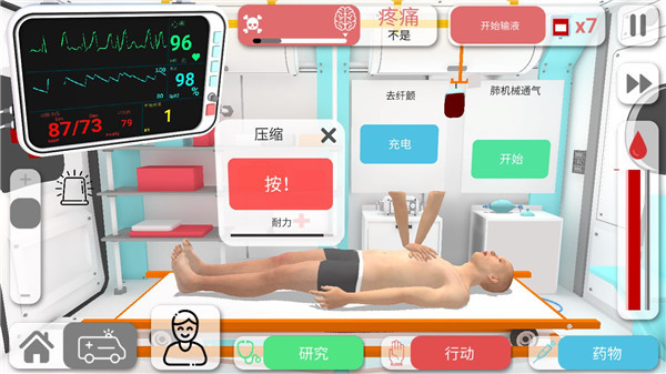 复生真实的医疗模拟器