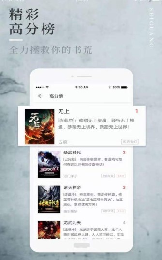 第一版主小说旧版