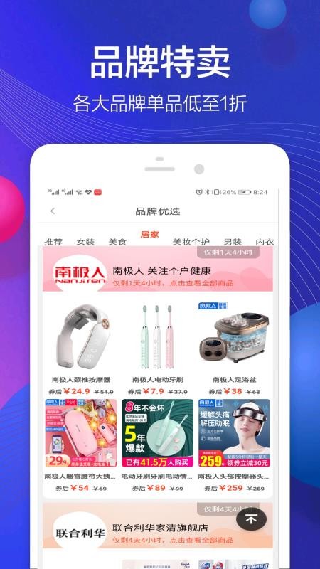 淘惠券