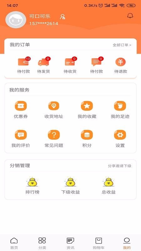普信贸易