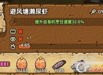 黑暗料理王避风塘濑尿虾做法介绍 黑暗料理王避风塘濑尿虾怎么做