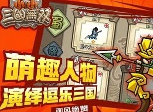 小小三国无双各国哪些阵容厉害 小小三国无双各国强势阵容推荐