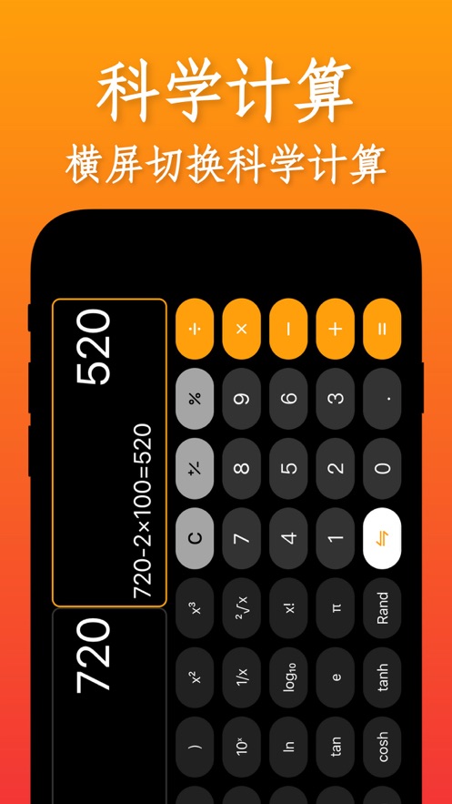 双子计算器Lite