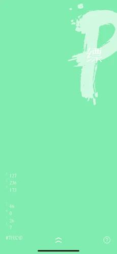 中国传统色