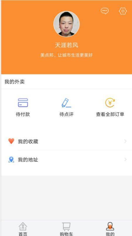 美点邦
