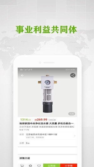 地球家园