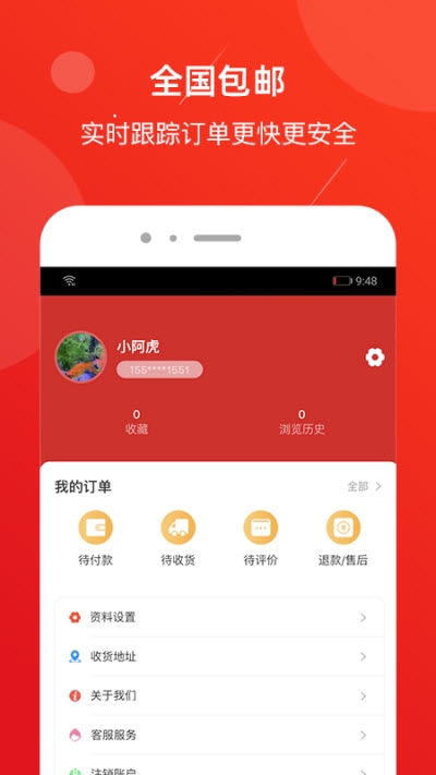 机镇