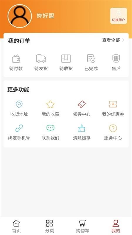 芊漓母婴
