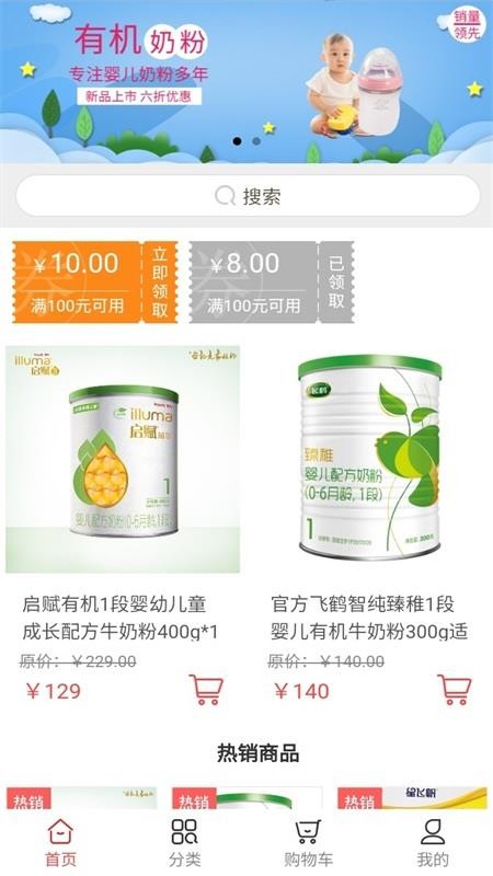 芊漓母婴