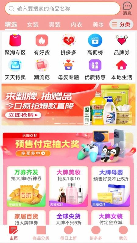 超值优惠券