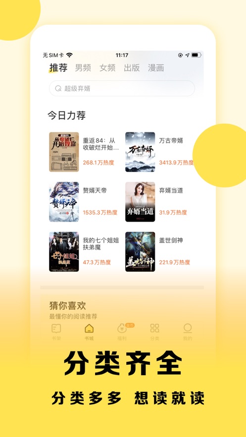 得间小说免费版