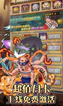 木叶火之国