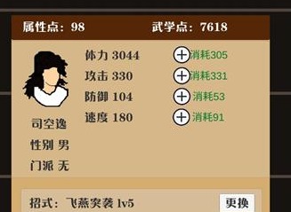 侠道江湖事件攻略大全分享
