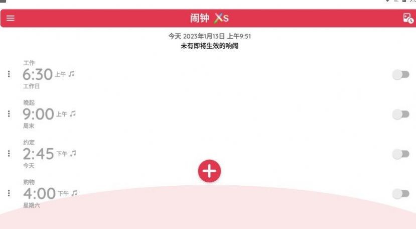 闹钟 Xs