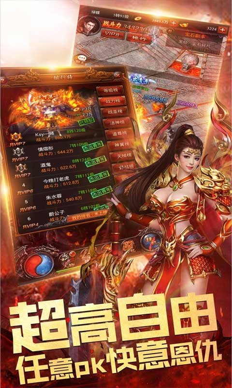 铁血火龙高爆传奇