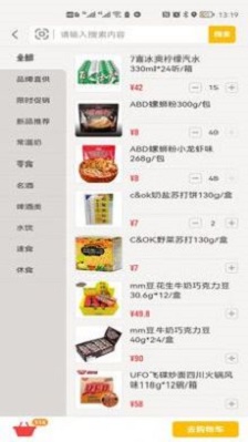 购便力
