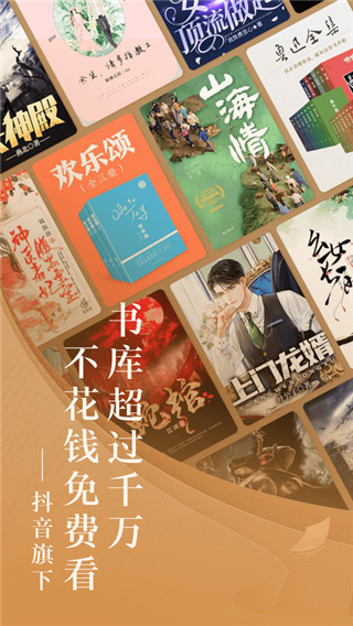 番茄小说2023