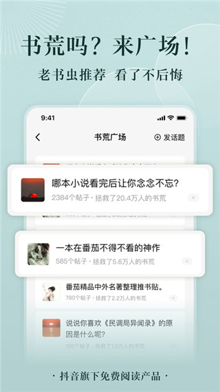 番茄小说2023
