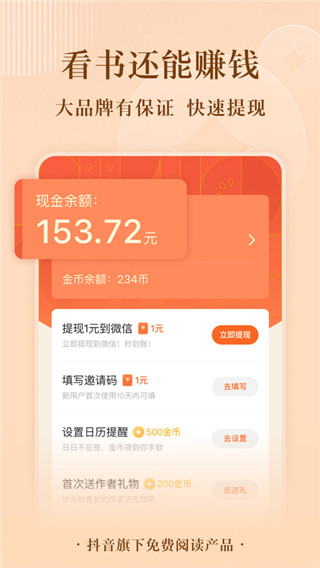 番茄小说2023