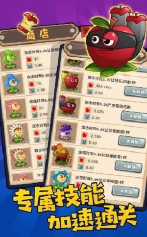 步行僵尸植物守卫农场