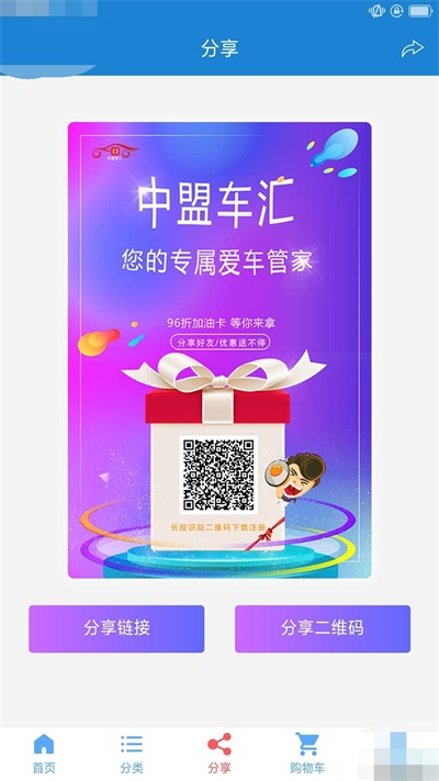 中盟车汇
