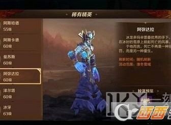万王之王3d手游精英怪阿弥达拉坐标位置分享