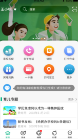 美时美课教师端