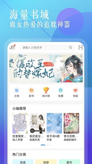 海棠书城app截图