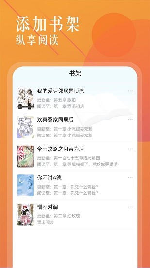 海棠书城app