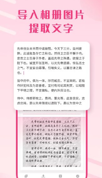 图片变文字