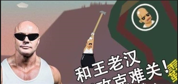 绝地求生和老王一起攻克难关