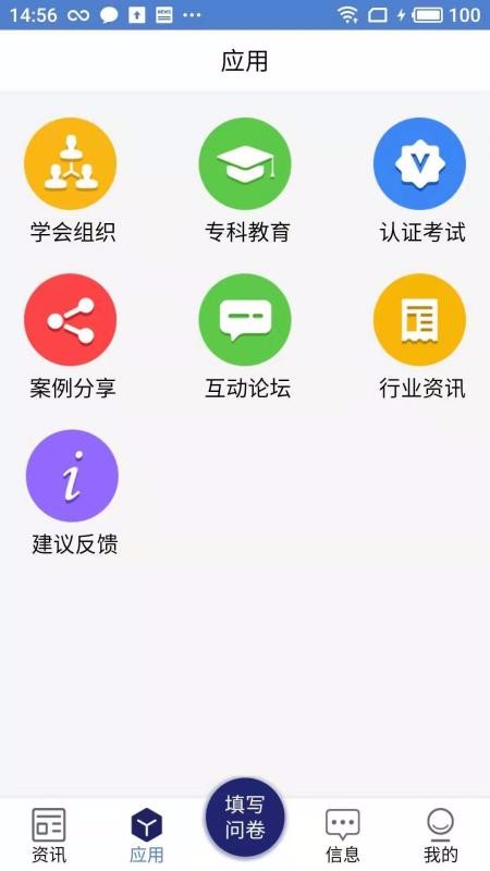 血净智慧云